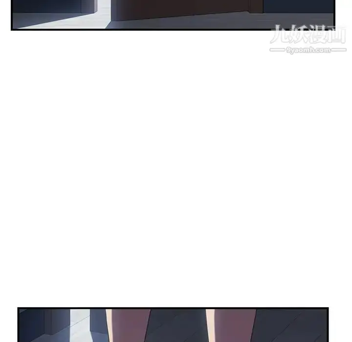 漫画《我的野蛮室友》第7话第108张图