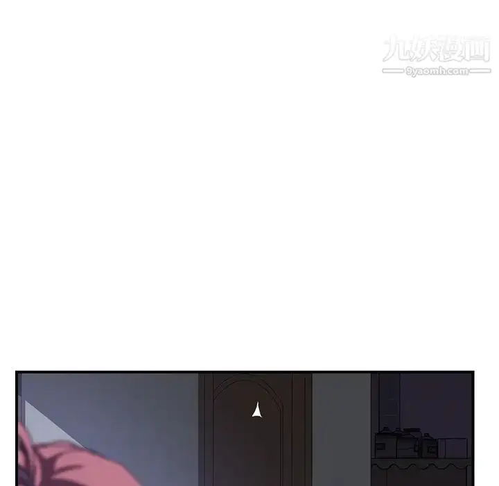 漫画《我的野蛮室友》第7话第110张图