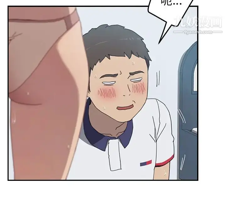 漫画《我的野蛮室友》第7话第21张图