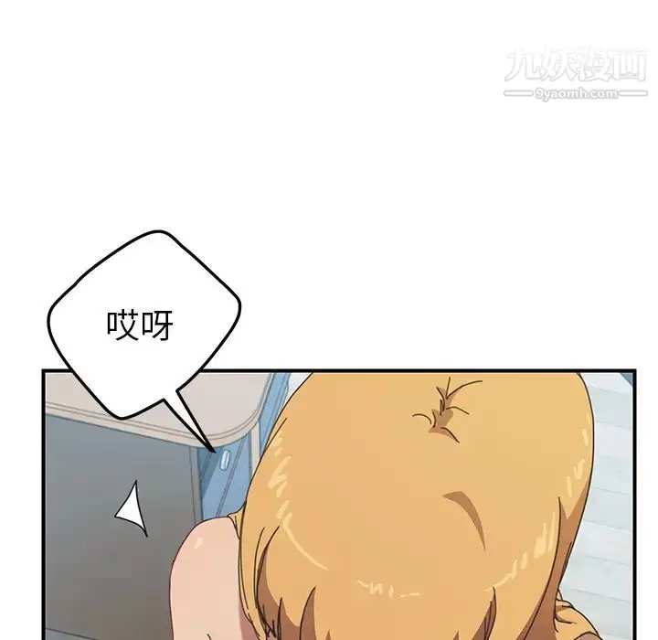 漫画《我的野蛮室友》第7话第27张图