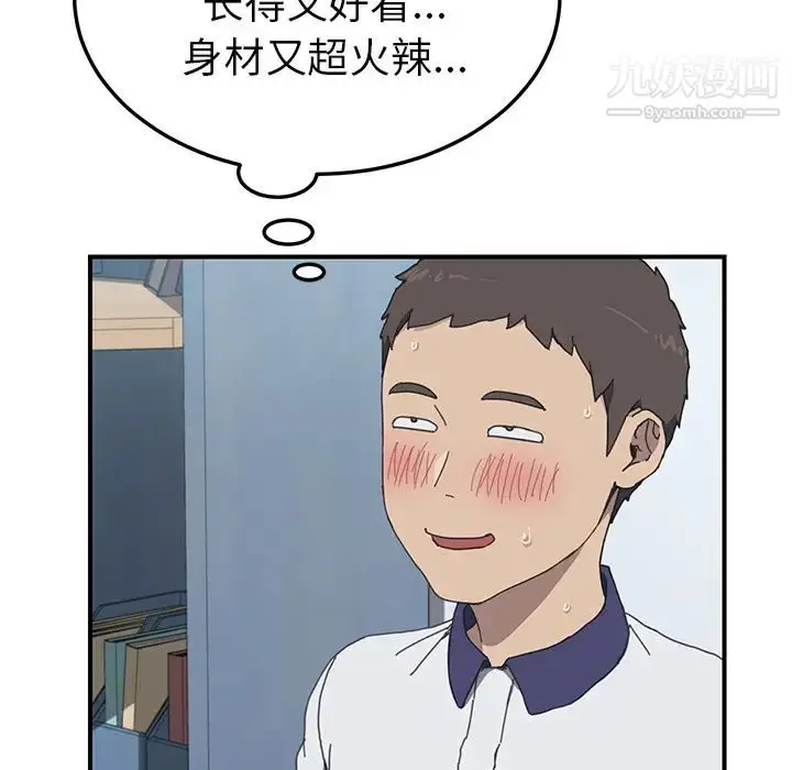 漫画《我的野蛮室友》第7话第31张图