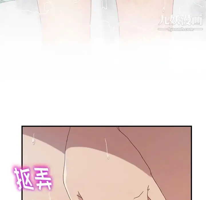 漫画《我的野蛮室友》第7话第46张图