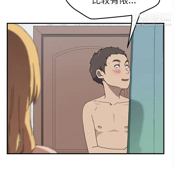漫画《我的野蛮室友》第7话第57张图