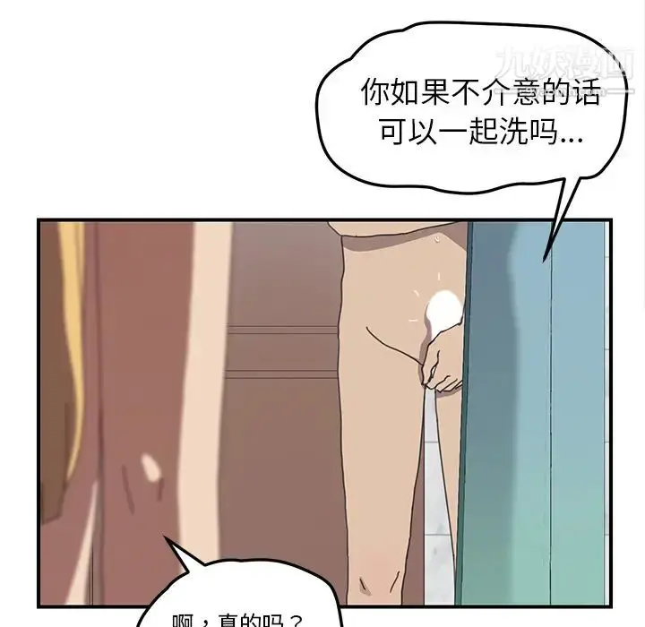 漫画《我的野蛮室友》第7话第58张图
