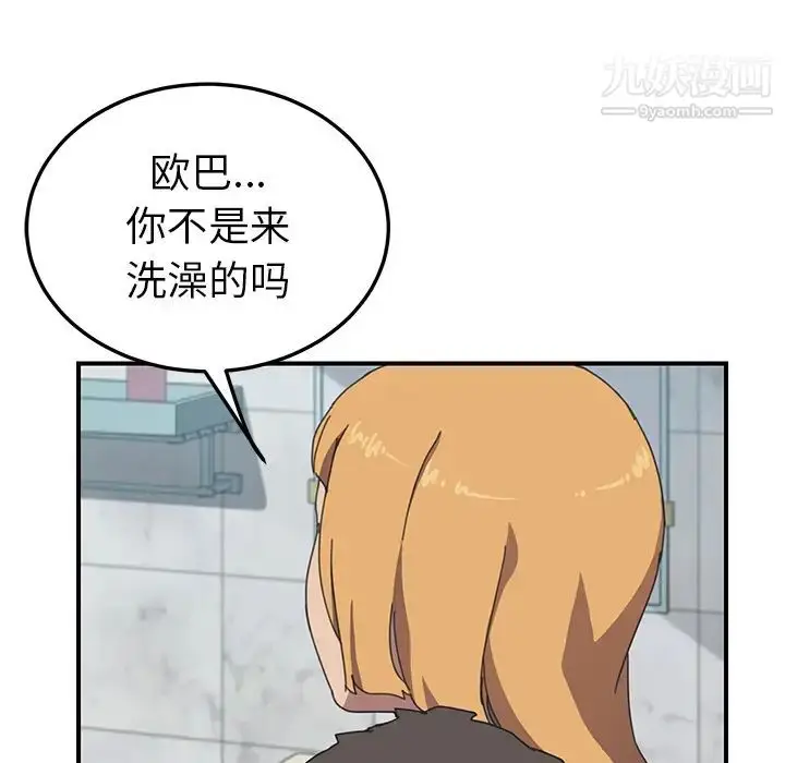 漫画《我的野蛮室友》第7话第68张图