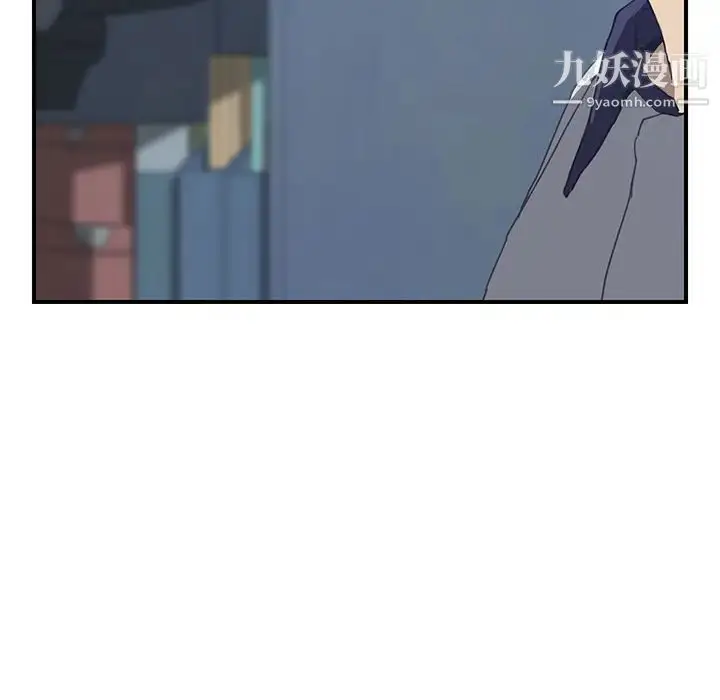 漫画《我的野蛮室友》第7话第8张图