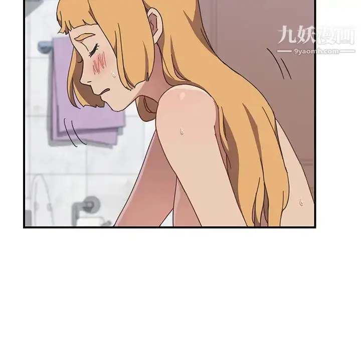 漫画《我的野蛮室友》第7话第88张图