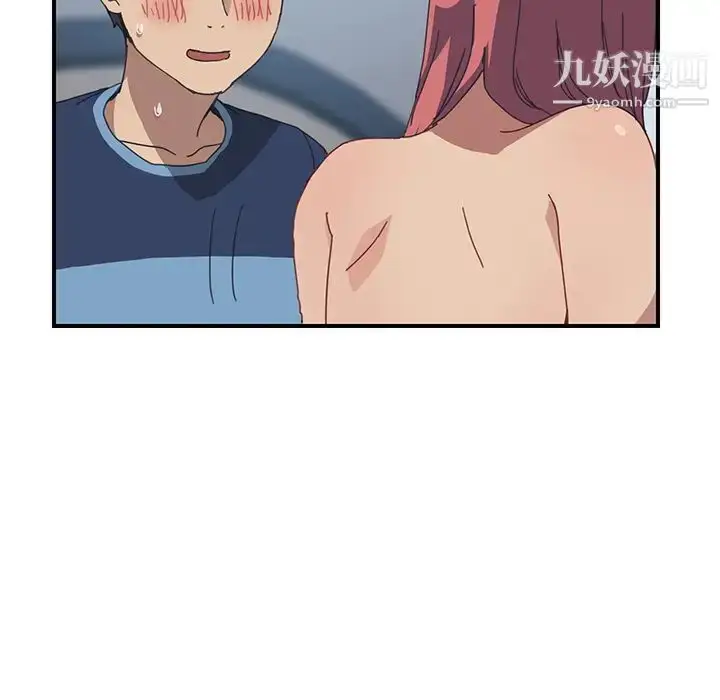 漫画《我的野蛮室友》第19话第107张图