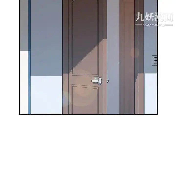 漫画《我的野蛮室友》第19话第110张图