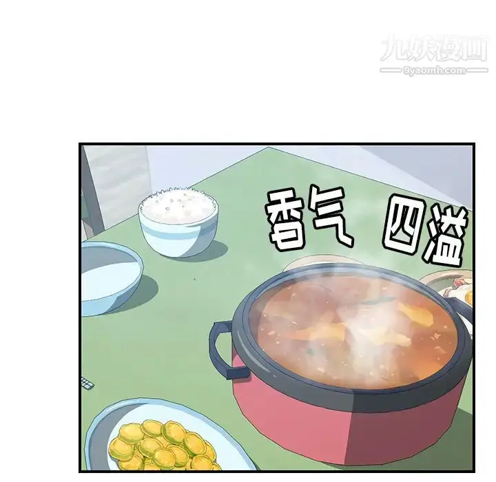 漫画《我的野蛮室友》第19话第114张图