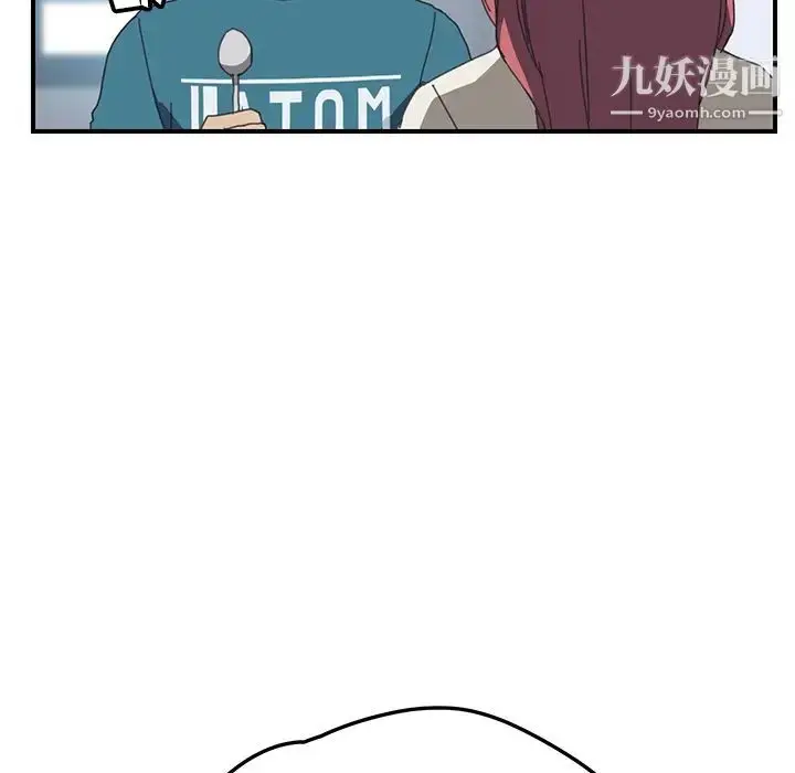 漫画《我的野蛮室友》第19话第125张图