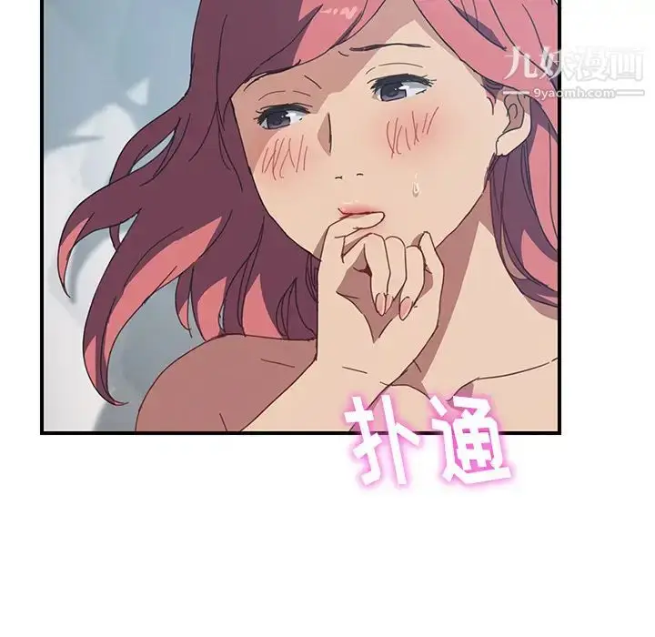 漫画《我的野蛮室友》第19话第13张图