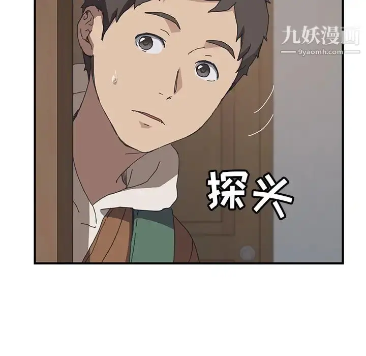 漫画《我的野蛮室友》第19话第146张图