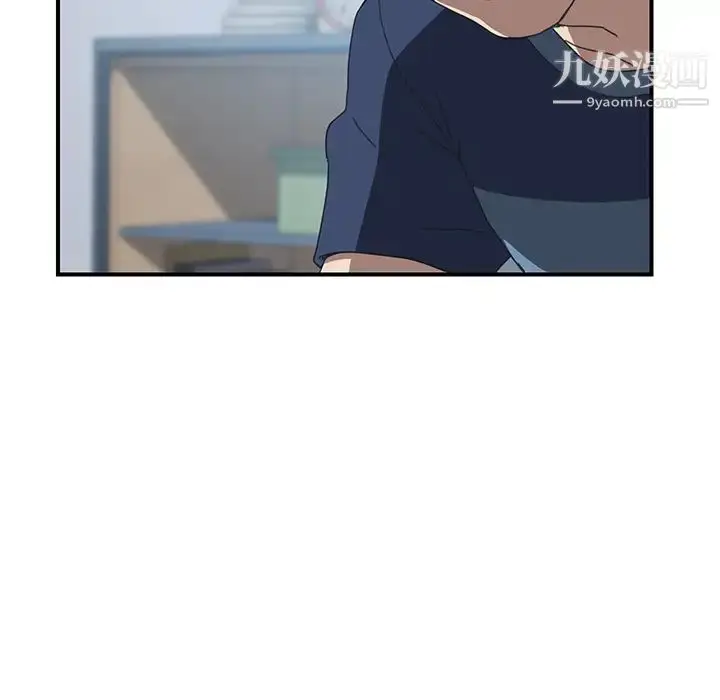 漫画《我的野蛮室友》第19话第15张图