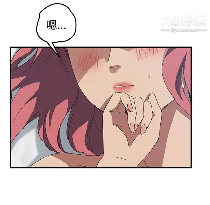 漫画《我的野蛮室友》第19话第16张图