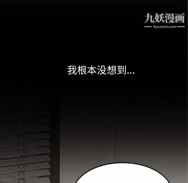 漫画《我的野蛮室友》第19话第35张图