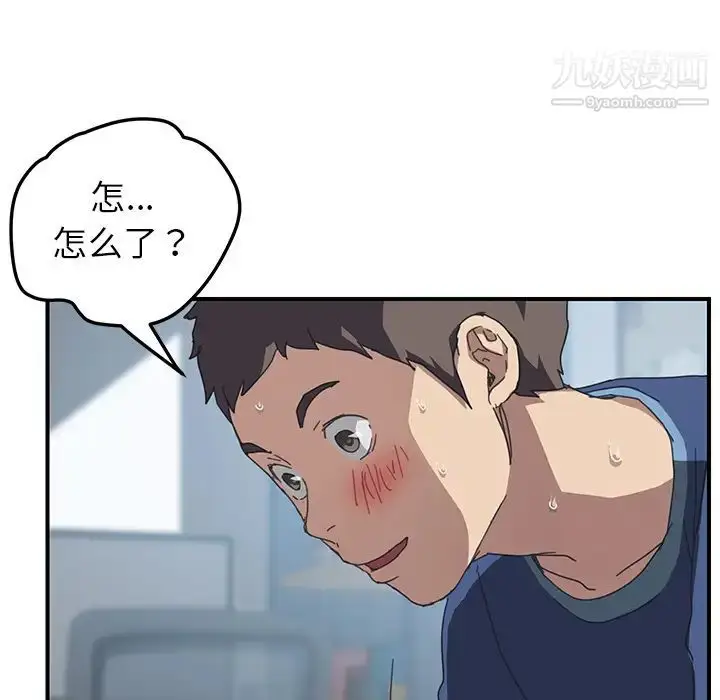 漫画《我的野蛮室友》第19话第52张图