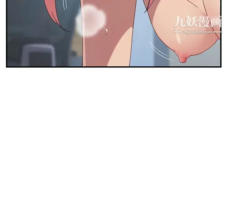漫画《我的野蛮室友》第19话第71张图