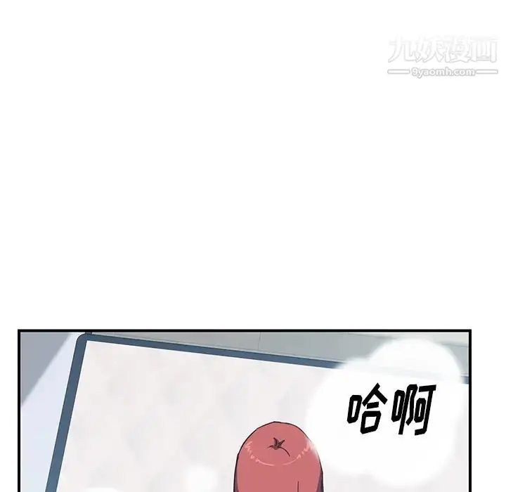 漫画《我的野蛮室友》第19话第72张图