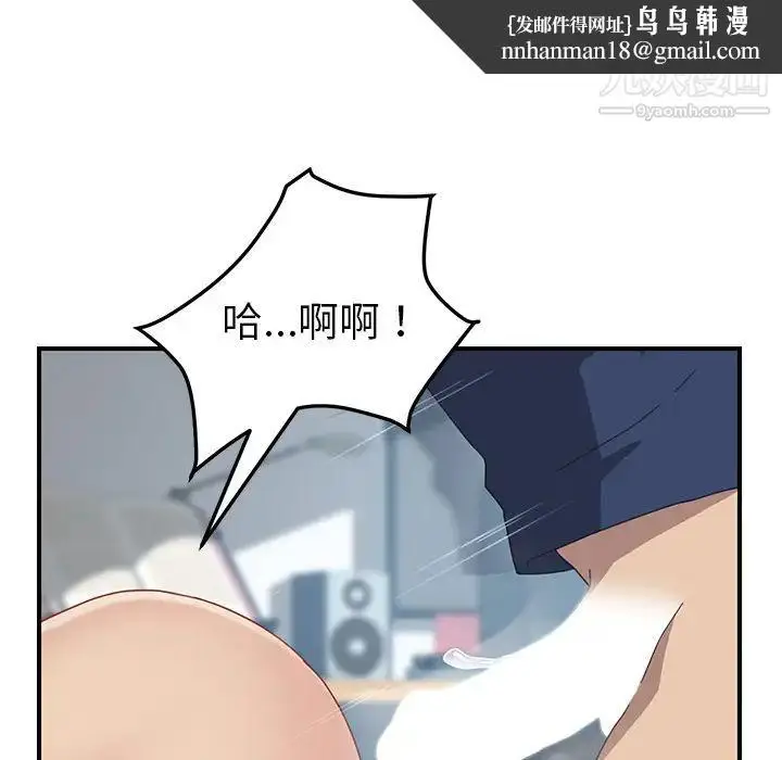 漫画《我的野蛮室友》第19话第79张图