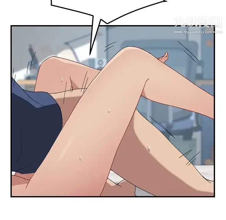 漫画《我的野蛮室友》第19话第95张图