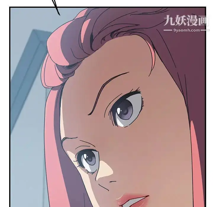 漫画《我的野蛮室友》第9话第10张图