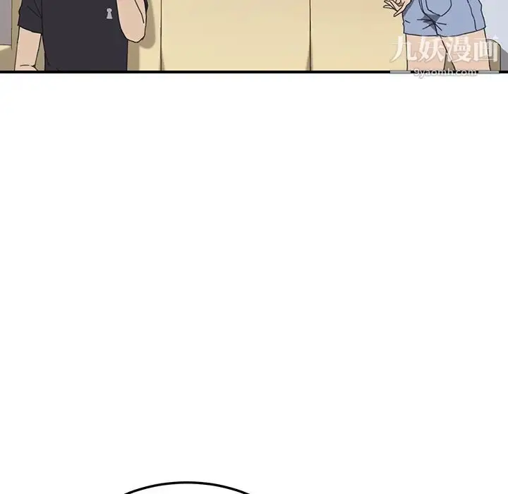 漫画《我的野蛮室友》第9话第117张图