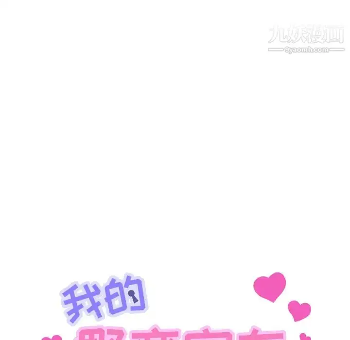 漫画《我的野蛮室友》第9话第12张图