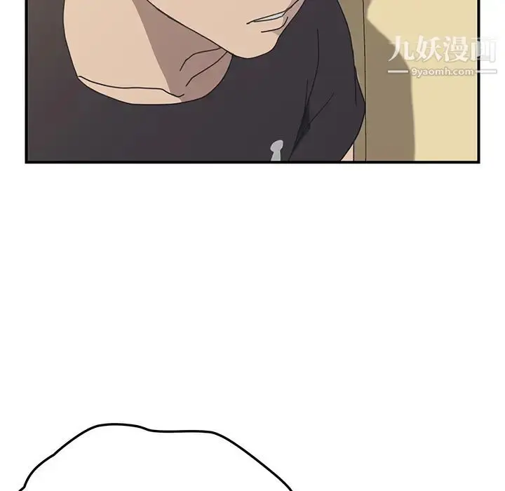 漫画《我的野蛮室友》第9话第126张图