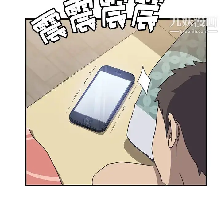 漫画《我的野蛮室友》第9话第44张图