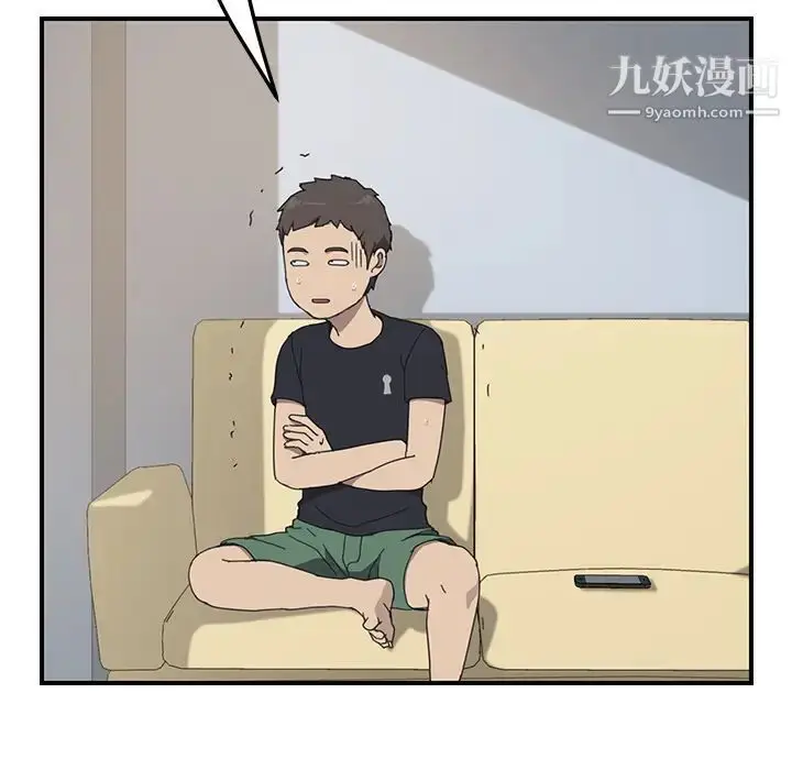 漫画《我的野蛮室友》第9话第56张图