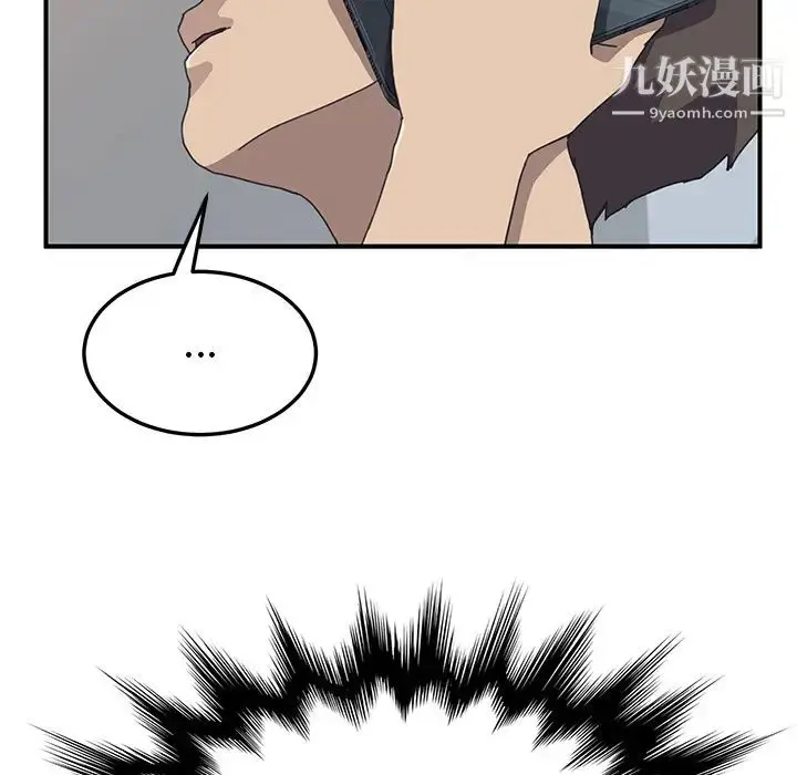 漫画《我的野蛮室友》第9话第72张图