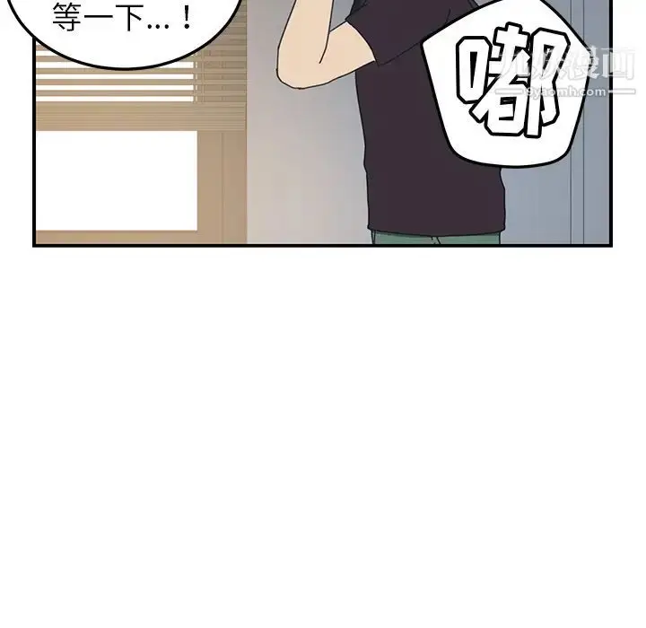 漫画《我的野蛮室友》第9话第78张图