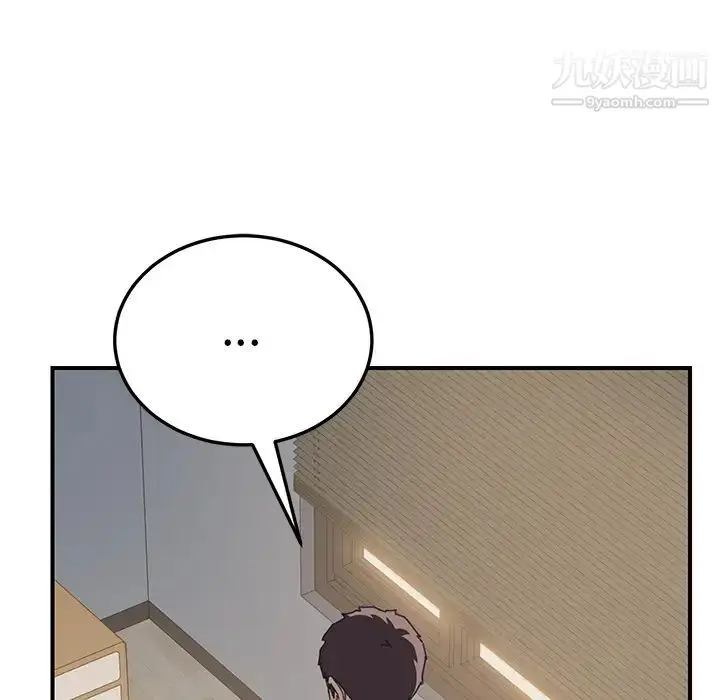 漫画《我的野蛮室友》第9话第79张图