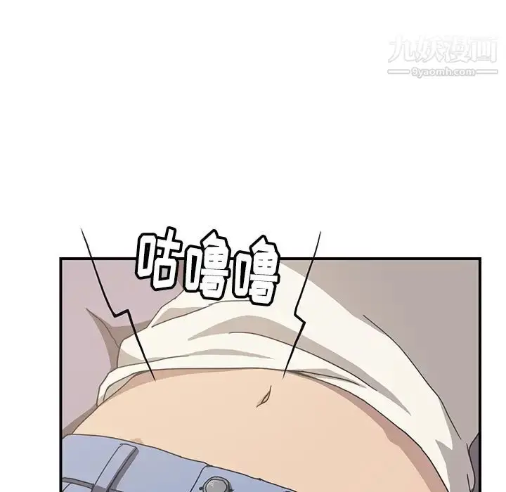 漫画《我的野蛮室友》第9话第88张图