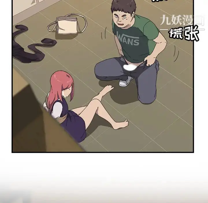 漫画《我的野蛮室友》第17话第12张图
