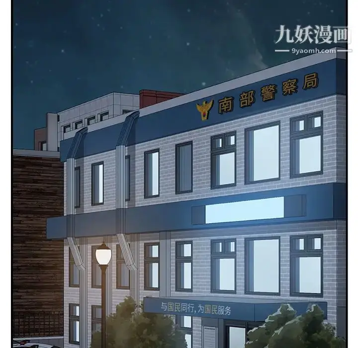漫画《我的野蛮室友》第17话第22张图