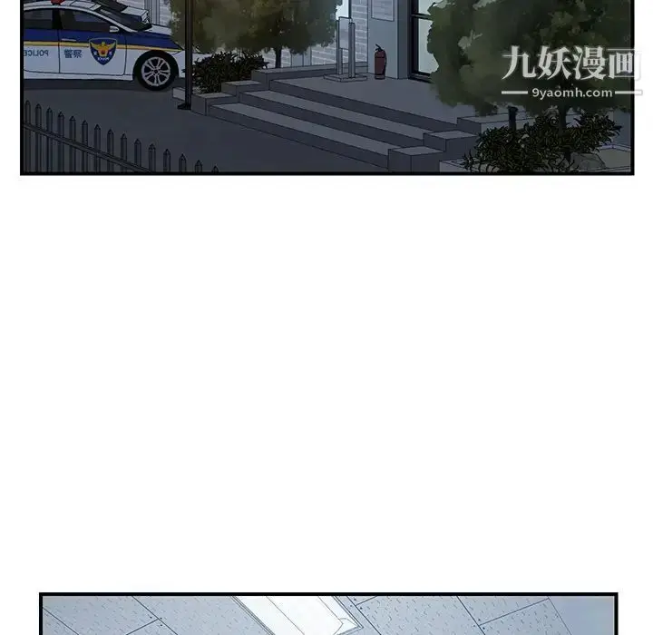 漫画《我的野蛮室友》第17话第23张图