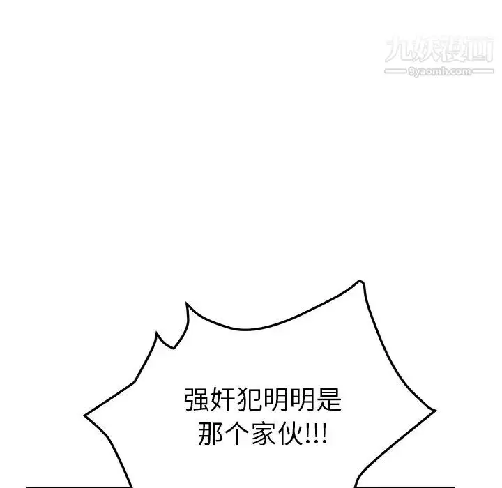 漫画《我的野蛮室友》第17话第27张图