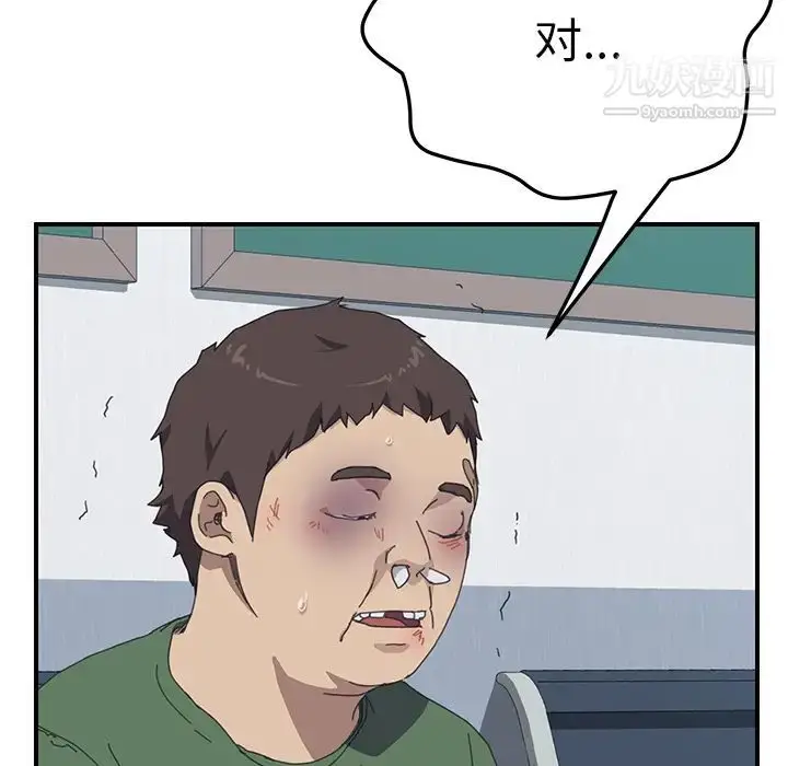 漫画《我的野蛮室友》第17话第36张图