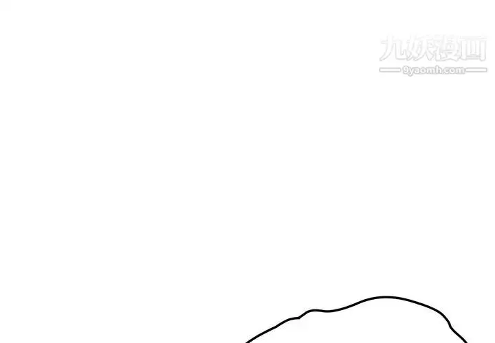 漫画《我的野蛮室友》第17话第4张图