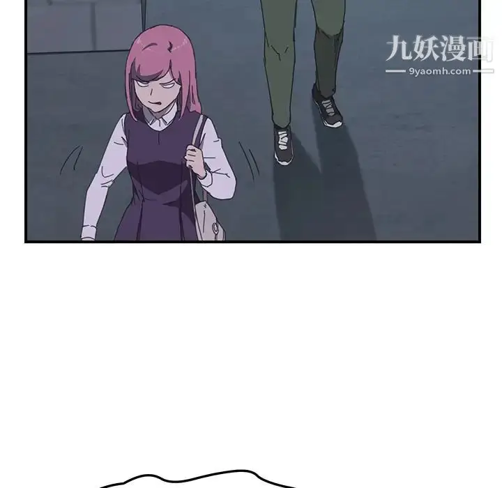 漫画《我的野蛮室友》第17话第44张图
