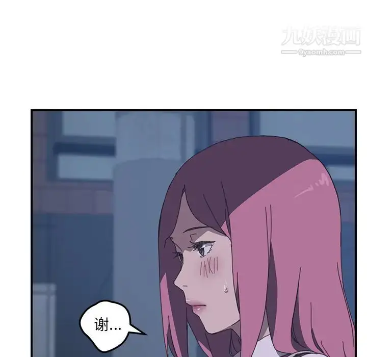 漫画《我的野蛮室友》第17话第63张图