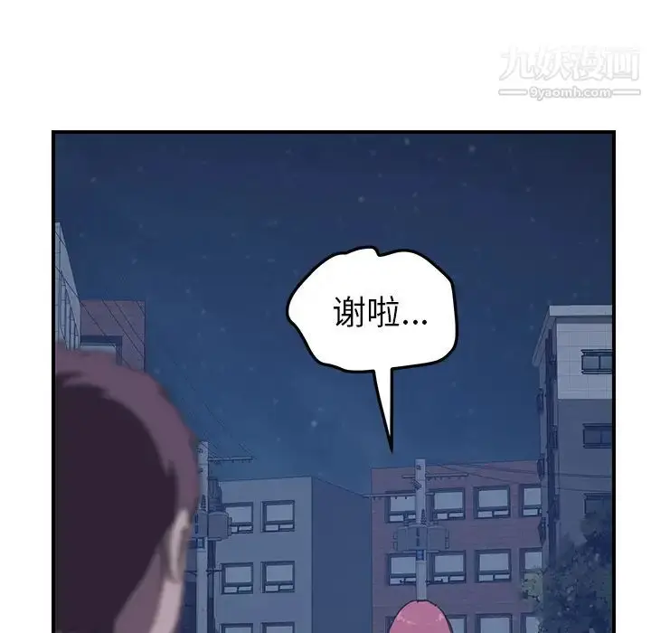 漫画《我的野蛮室友》第17话第65张图