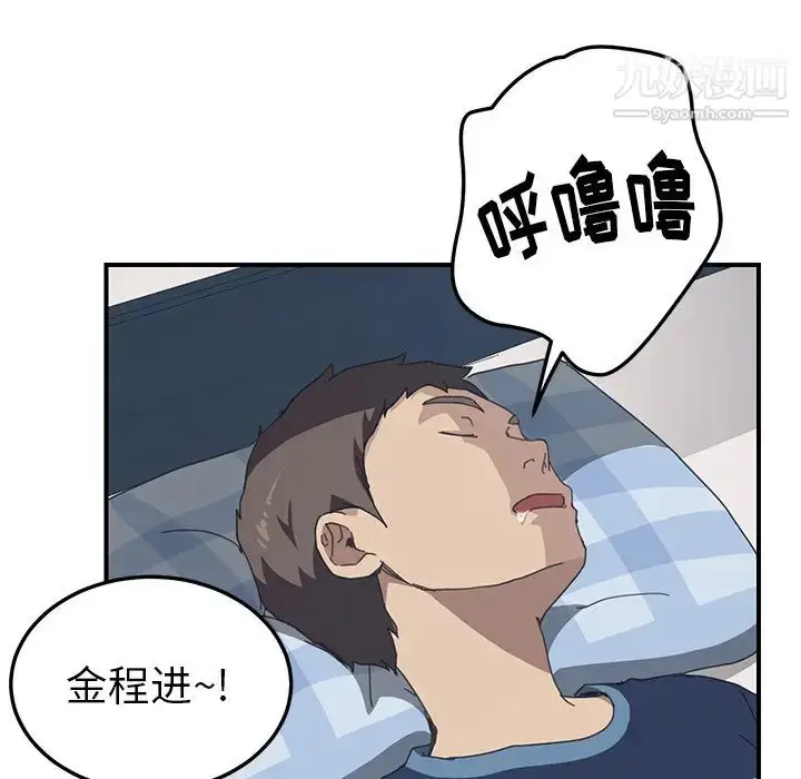 漫画《我的野蛮室友》第17话第80张图