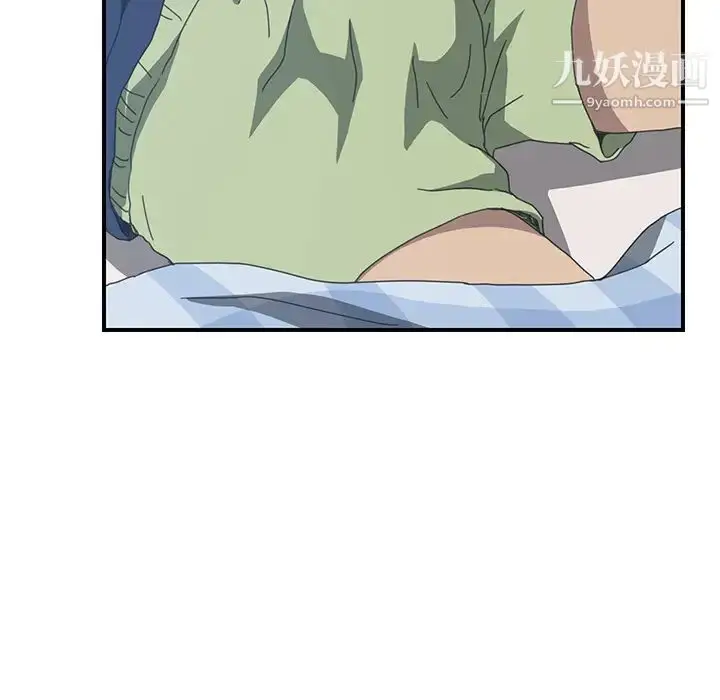 漫画《我的野蛮室友》第17话第87张图
