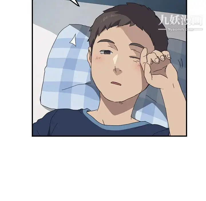 漫画《我的野蛮室友》第17话第95张图