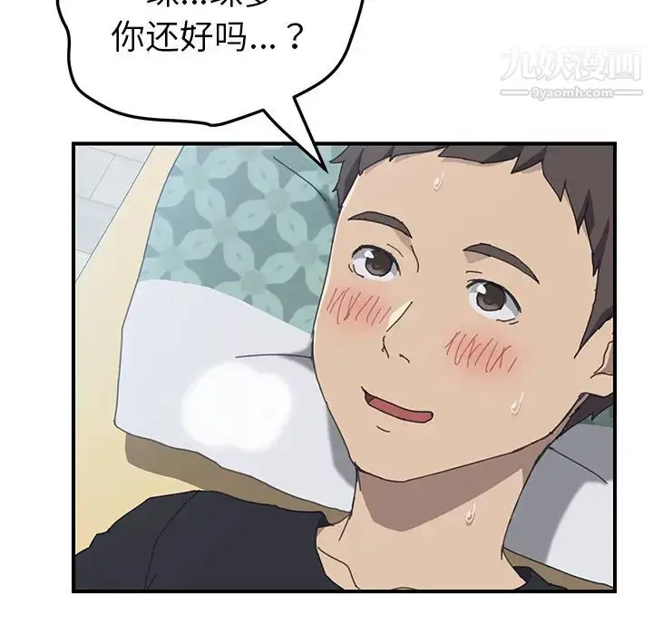漫画《我的野蛮室友》第13话第16张图