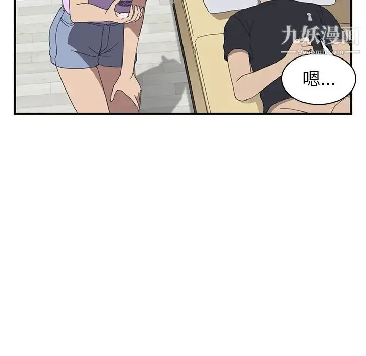 漫画《我的野蛮室友》第13话第20张图