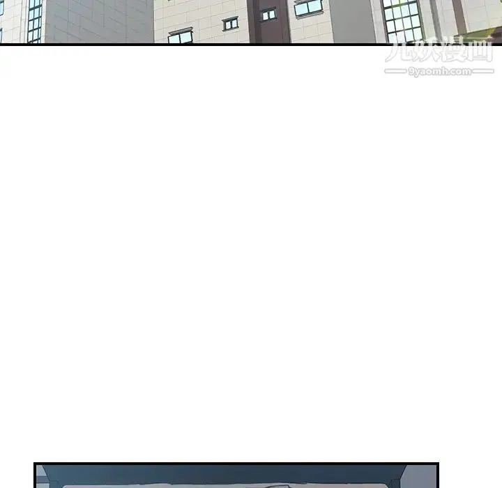 漫画《我的野蛮室友》第13话第41张图